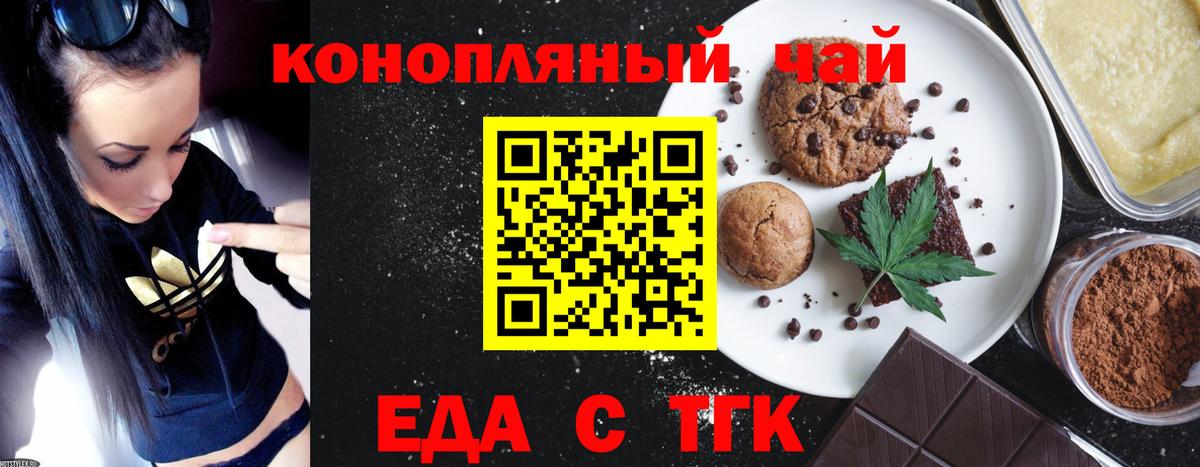 Cannafood конопля Калининград