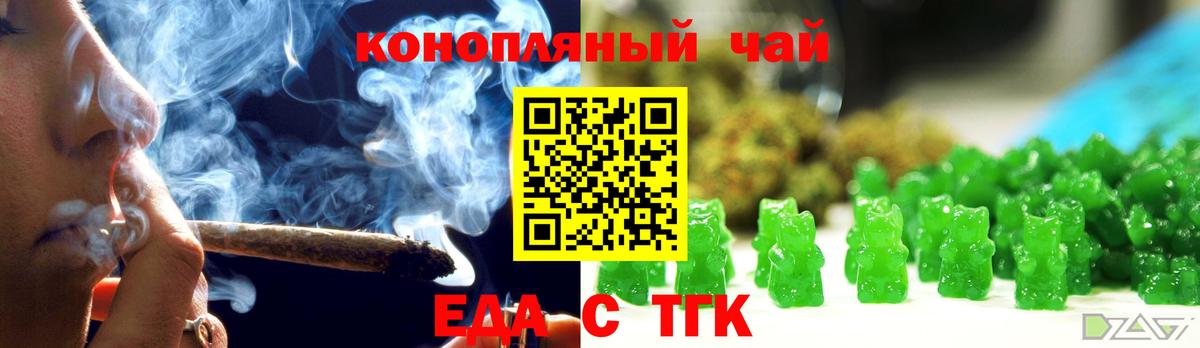 Калининград  Cannafood марихуана  Вход с VPN 