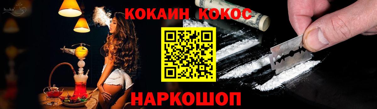 COCAIN 98% Калининград