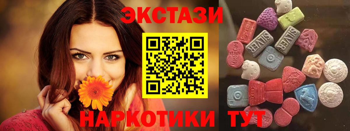 Калининград  Ecstasy 250 мг  Экстази  ЭКСТАЗИ Дубай  Вход с VPN 