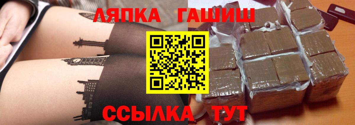 Гашиш Изолятор  ГАШ ice o lator  как найти   Калининград  Вход с VPN 