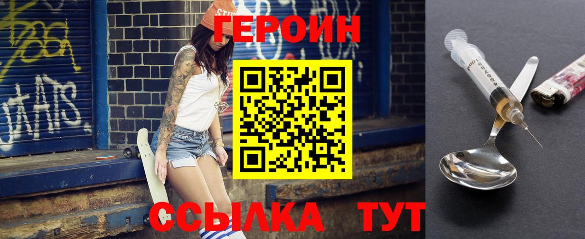 Калининград  Героин афганец  Вход с VPN 