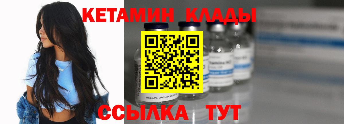 кракен вход  Кетамин ketamine  Калининград  Вход с VPN  Кетамин VHQ 
