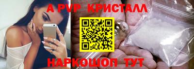 стафф Краснодар