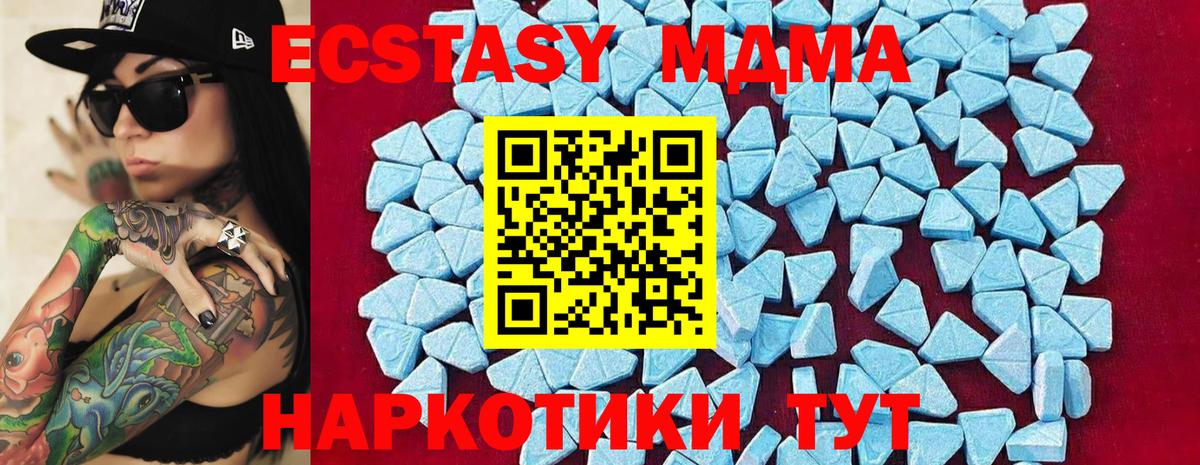 MDMA VHQ  Вход с VPN  Калининград 