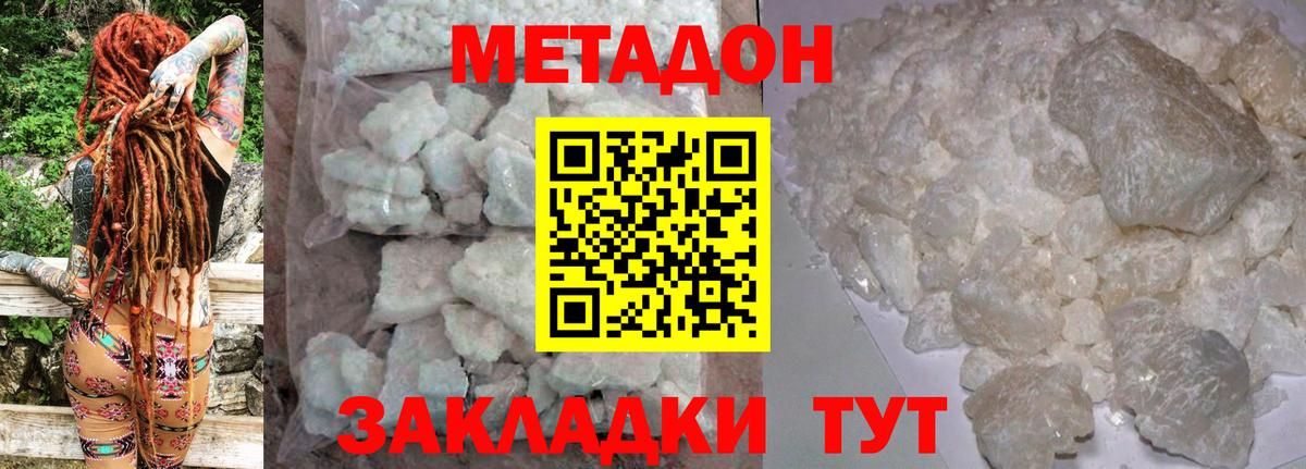 дарк нет как зайти  Вход с VPN  МЕТАДОН methadone  mega вход  Калининград  МЕТАДОН methadone 