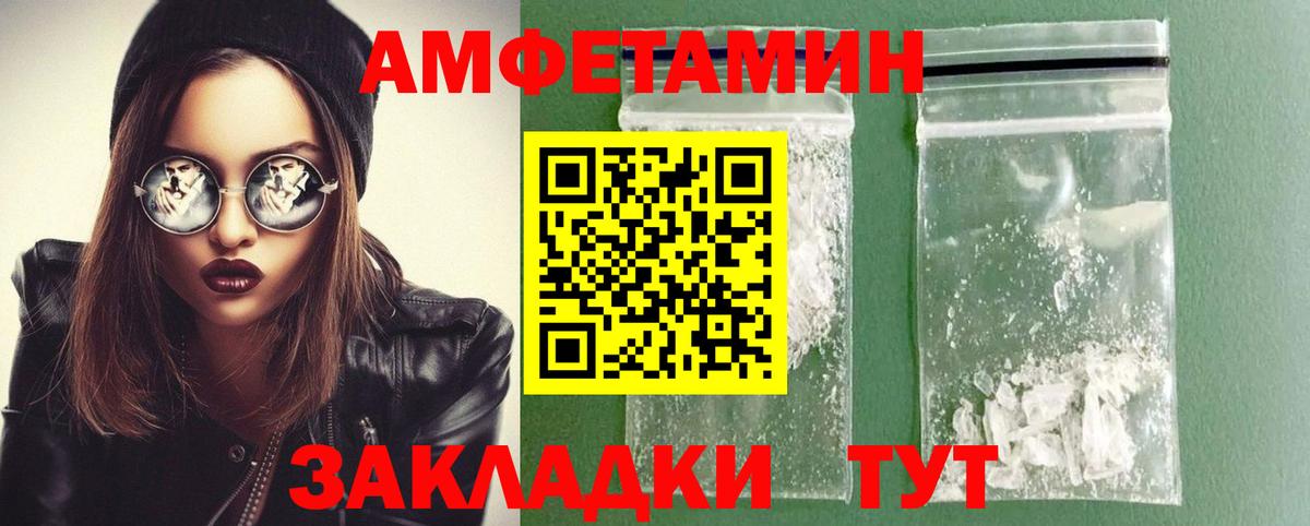 МЕТАМФЕТАМИН пудра  Вход с VPN  Калининград  МЕТАМФЕТАМИН пудра 