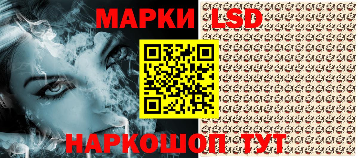 Марки 25I-NBOMe 1,5мг  Вход с VPN  Марки 25I-NBOMe 1,5мг  Калининград 