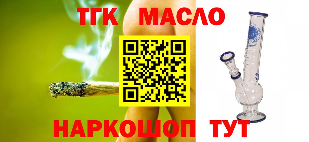ТГК Wax Калининград